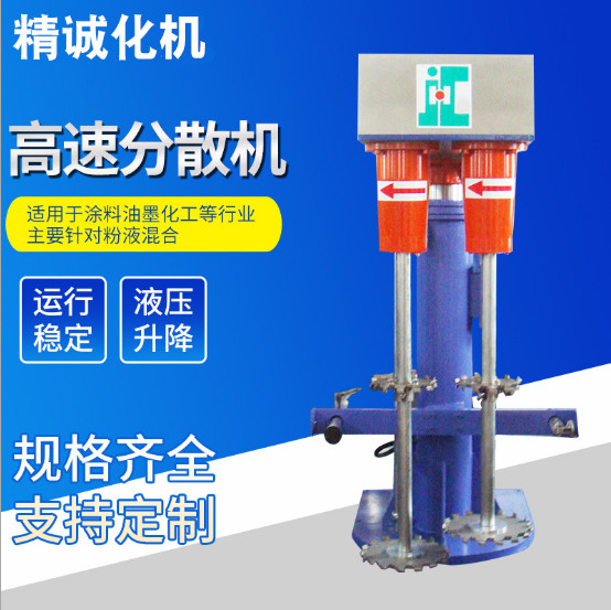 雙軸分散機(jī)，液壓升降雙軸分散機(jī)