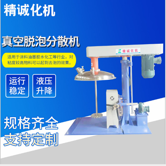 適用于化妝品，人造革等物料的真空脫泡分散機(jī) 